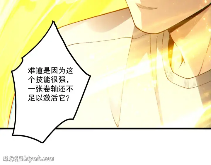 《死灵法师！我即是天灾》第246话  觉醒全新技能！图32