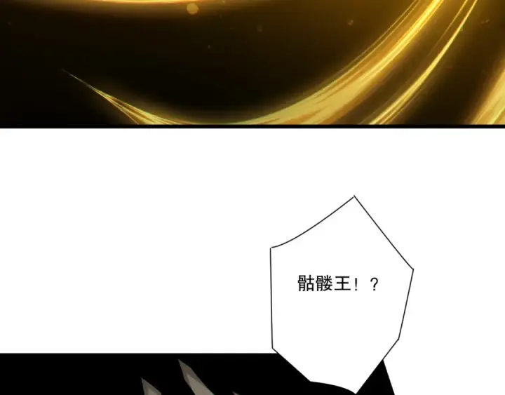 《死灵法师！我即是天灾》第246话  觉醒全新技能！图41