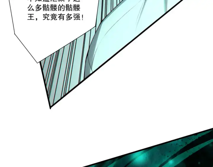 《死灵法师！我即是天灾》第246话  觉醒全新技能！图44