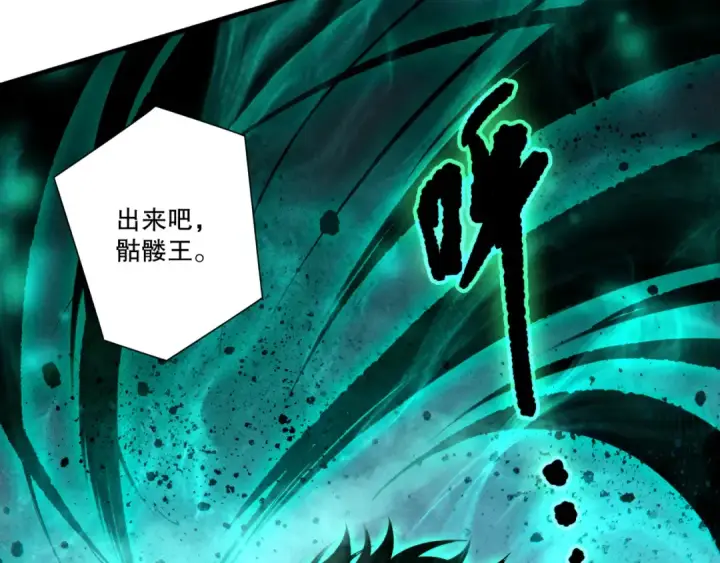 《死灵法师！我即是天灾》第246话  觉醒全新技能！图45