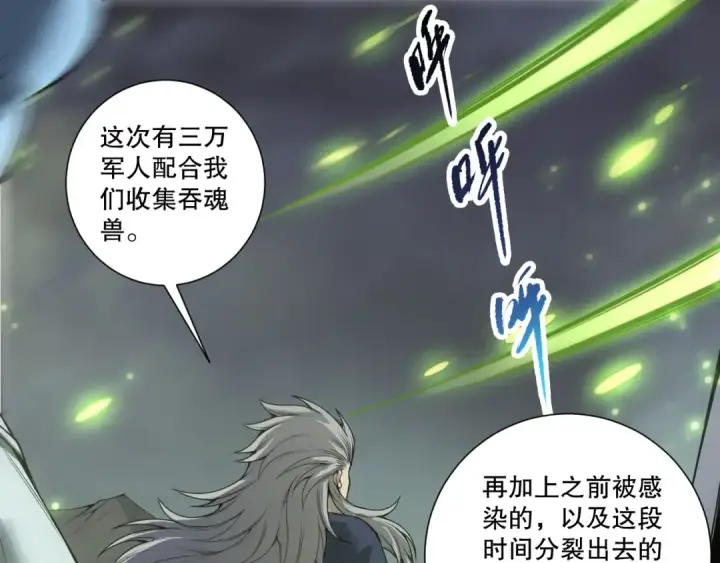 《死灵法师！我即是天灾》第246话  觉醒全新技能！图5