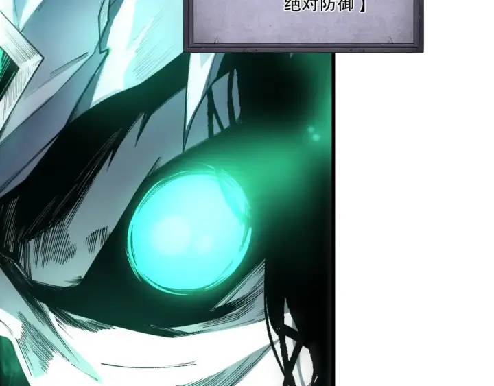 《死灵法师！我即是天灾》第246话  觉醒全新技能！图69