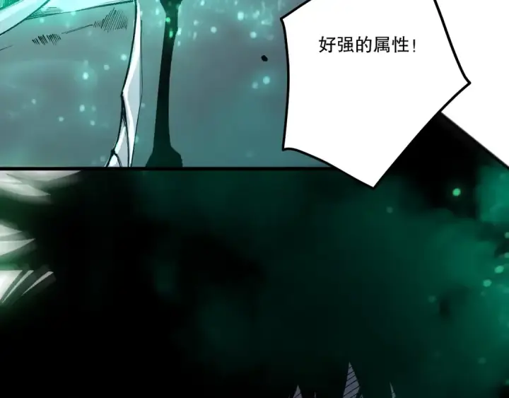 《死灵法师！我即是天灾》第246话  觉醒全新技能！图71