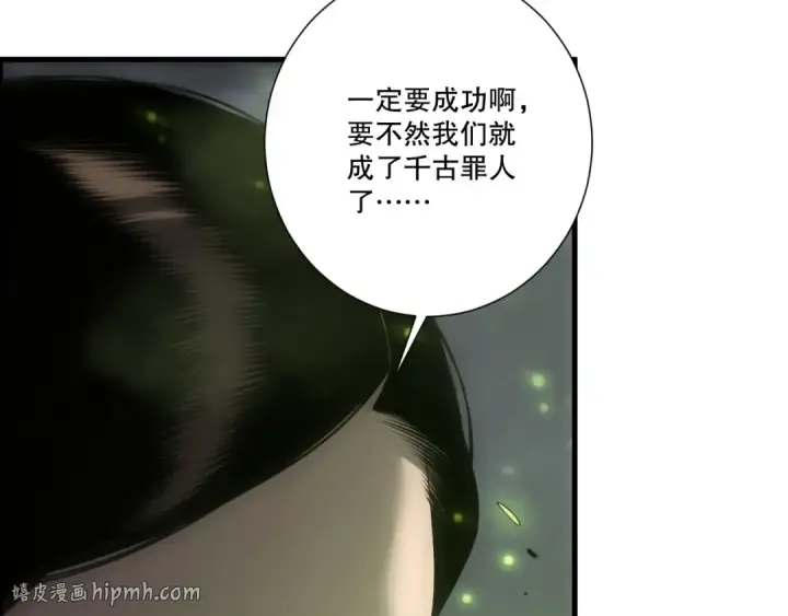 《死灵法师！我即是天灾》第246话  觉醒全新技能！图8