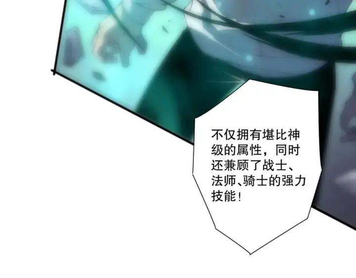 《死灵法师！我即是天灾》第246话  觉醒全新技能！图93