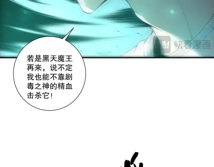《死灵法师！我即是天灾》第246话  觉醒全新技能！图95