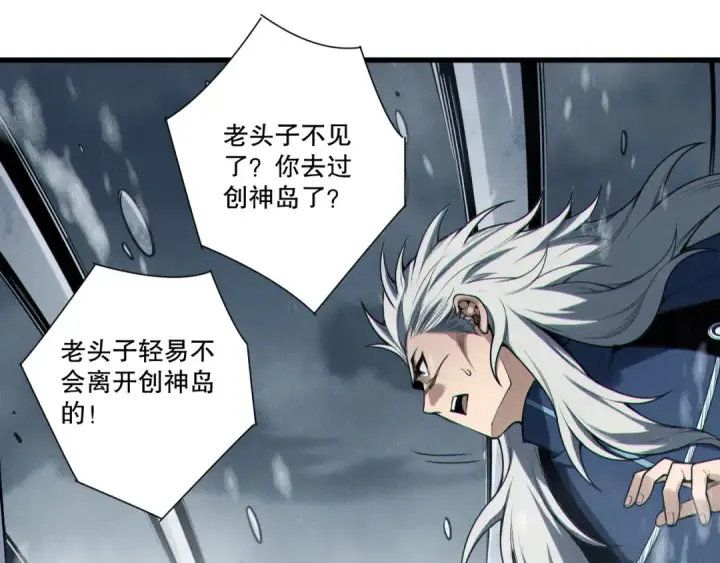 《死灵法师！我即是天灾》第247话 无双骷髅王首战图106