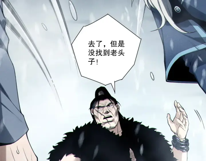 《死灵法师！我即是天灾》第247话 无双骷髅王首战图107