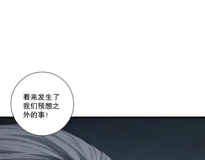 《死灵法师！我即是天灾》第247话 无双骷髅王首战图109