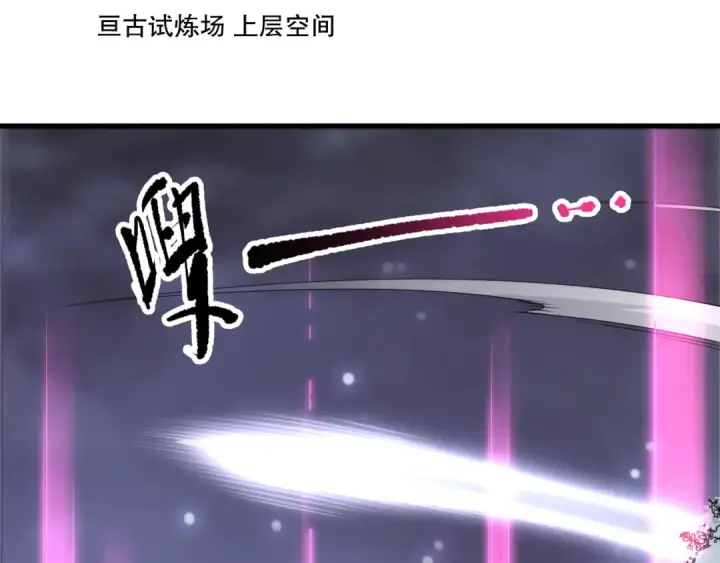 《死灵法师！我即是天灾》第247话 无双骷髅王首战图115
