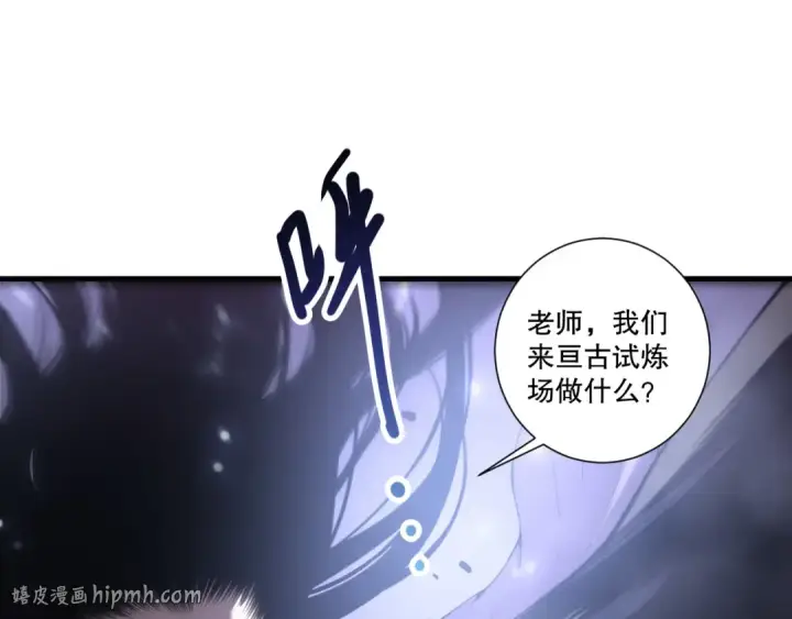 《死灵法师！我即是天灾》第247话 无双骷髅王首战图120