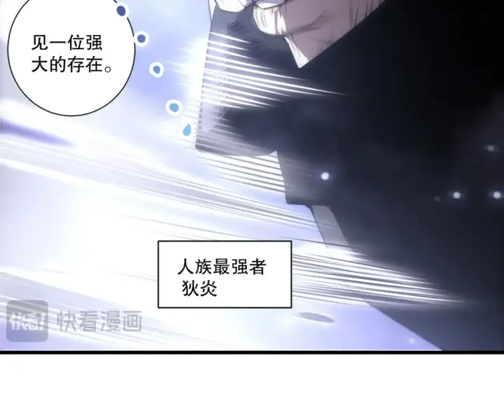 《死灵法师！我即是天灾》第247话 无双骷髅王首战图124