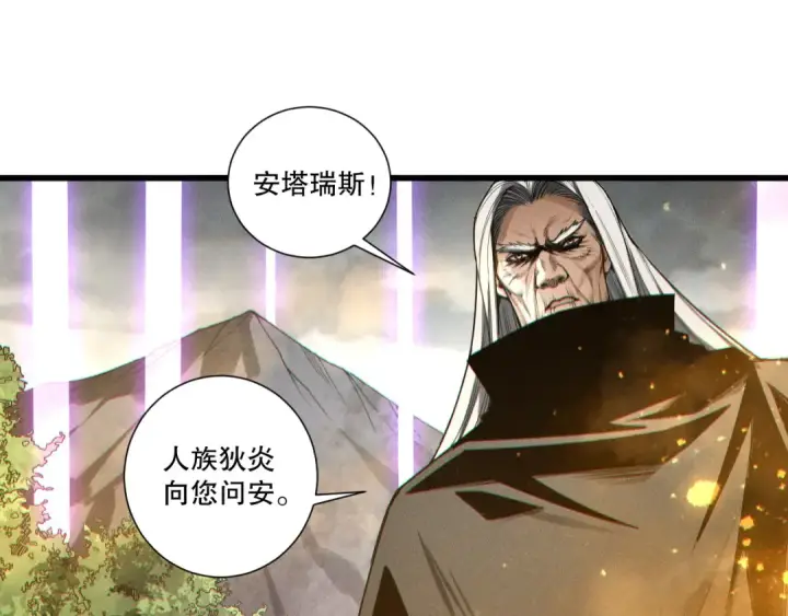 《死灵法师！我即是天灾》第247话 无双骷髅王首战图133