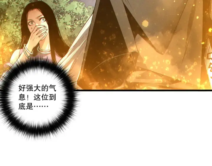 《死灵法师！我即是天灾》第247话 无双骷髅王首战图134