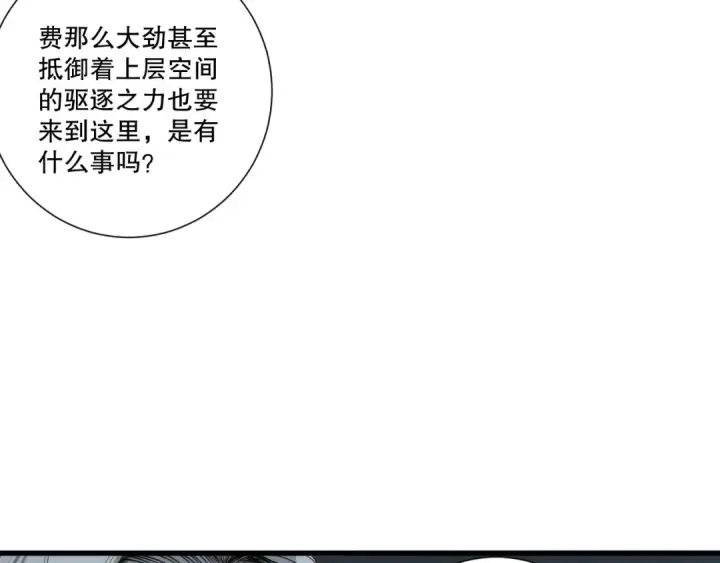《死灵法师！我即是天灾》第247话 无双骷髅王首战图137