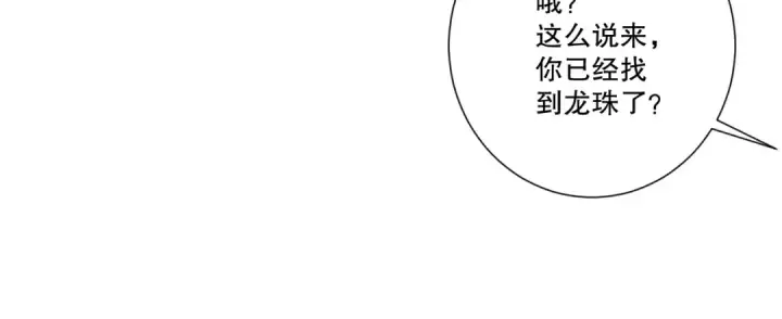 《死灵法师！我即是天灾》第247话 无双骷髅王首战图139
