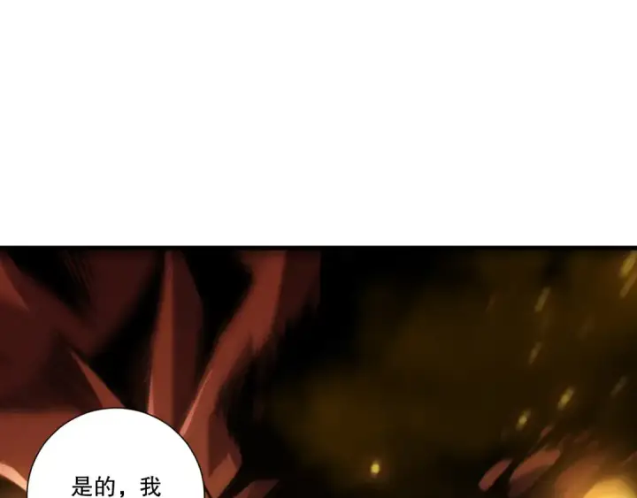 《死灵法师！我即是天灾》第247话 无双骷髅王首战图140