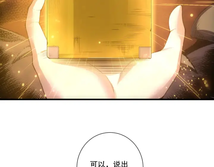《死灵法师！我即是天灾》第247话 无双骷髅王首战图142
