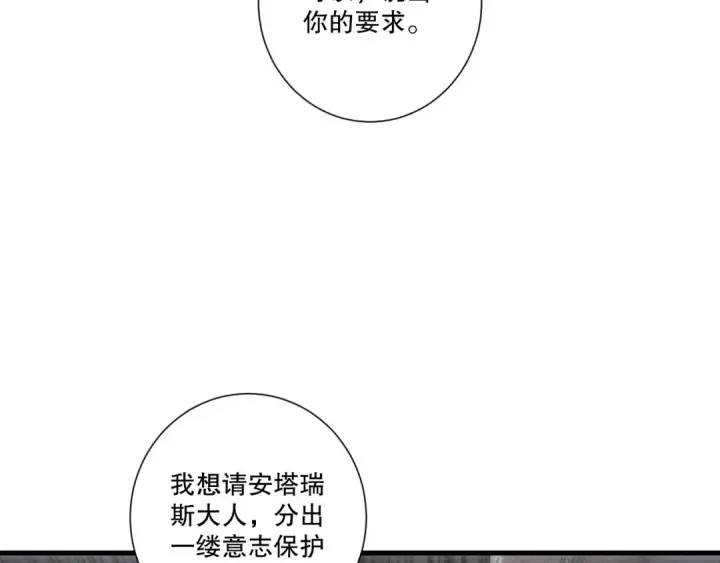 《死灵法师！我即是天灾》第247话 无双骷髅王首战图143