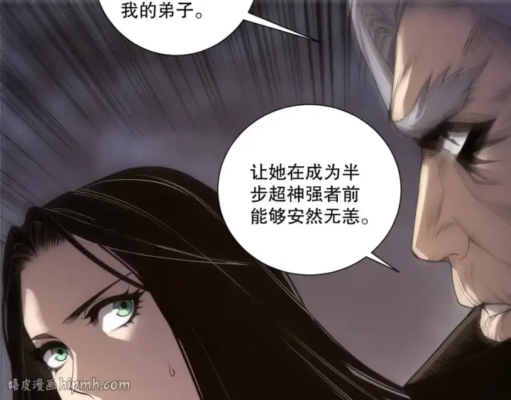 《死灵法师！我即是天灾》第247话 无双骷髅王首战图144