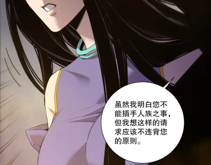 《死灵法师！我即是天灾》第247话 无双骷髅王首战图145