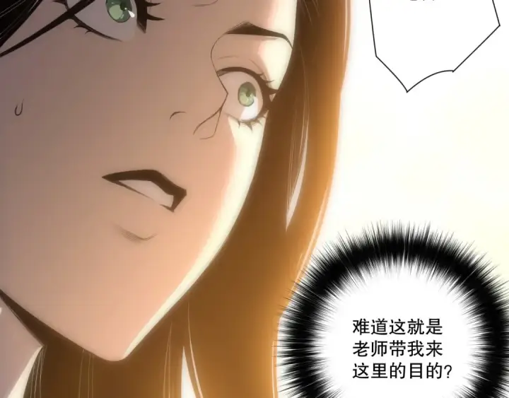 《死灵法师！我即是天灾》第247话 无双骷髅王首战图148