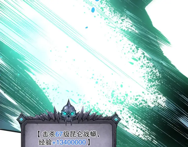 《死灵法师！我即是天灾》第247话 无双骷髅王首战图15