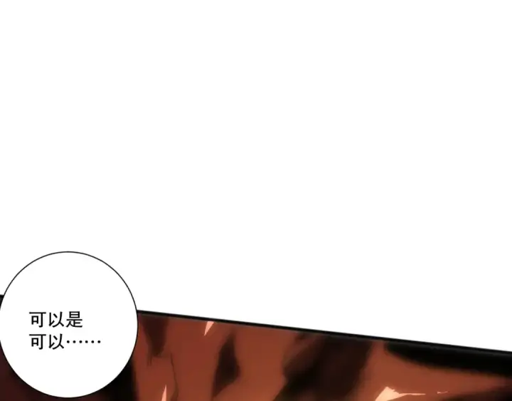 《死灵法师！我即是天灾》第247话 无双骷髅王首战图151