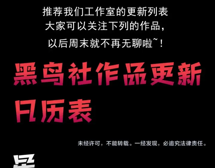 《死灵法师！我即是天灾》第247话 无双骷髅王首战图156