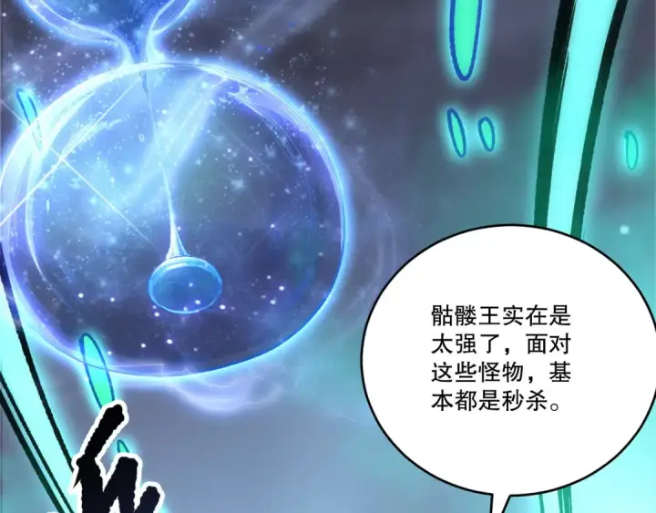 《死灵法师！我即是天灾》第247话 无双骷髅王首战图17