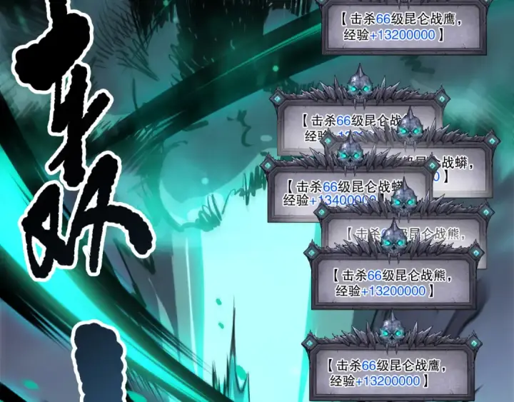 《死灵法师！我即是天灾》第247话 无双骷髅王首战图38