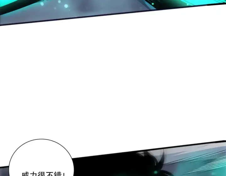 《死灵法师！我即是天灾》第247话 无双骷髅王首战图41