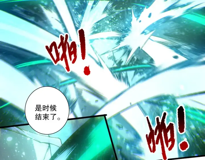 《死灵法师！我即是天灾》第247话 无双骷髅王首战图66