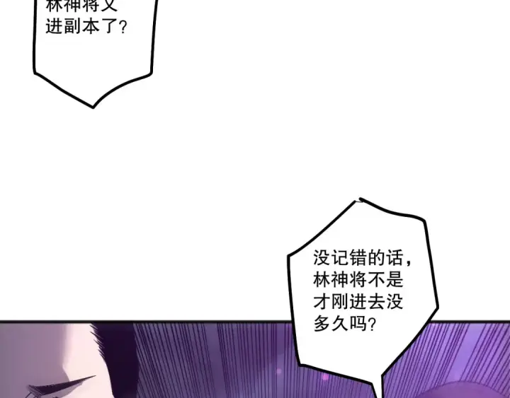 《死灵法师！我即是天灾》第247话 无双骷髅王首战图91