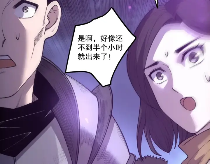 《死灵法师！我即是天灾》第247话 无双骷髅王首战图92