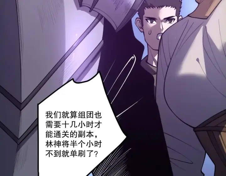 《死灵法师！我即是天灾》第247话 无双骷髅王首战图93