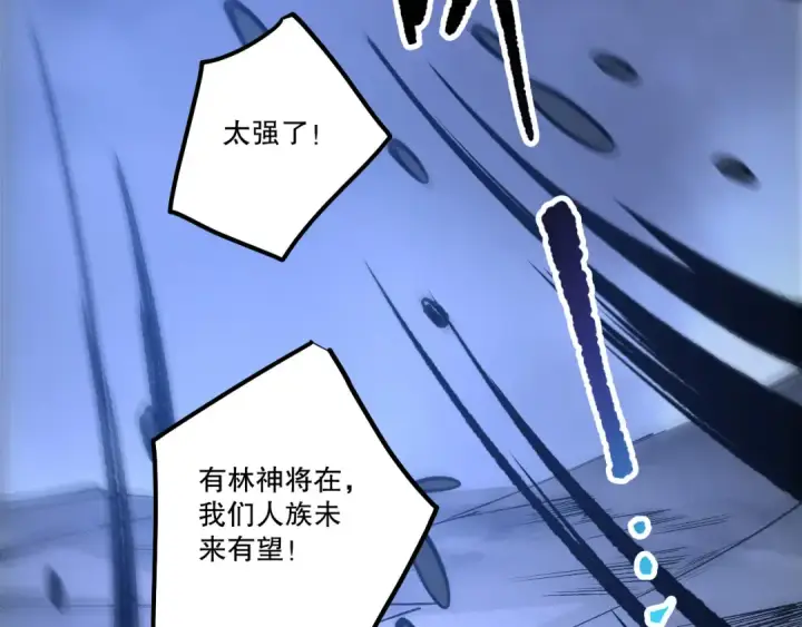 《死灵法师！我即是天灾》第247话 无双骷髅王首战图95
