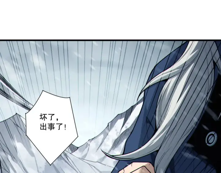 《死灵法师！我即是天灾》第247话 无双骷髅王首战图99