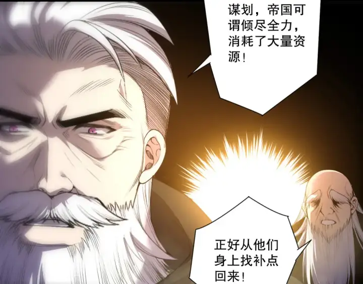 《死灵法师！我即是天灾》第248话  覆盖整个帝国的大阵图103