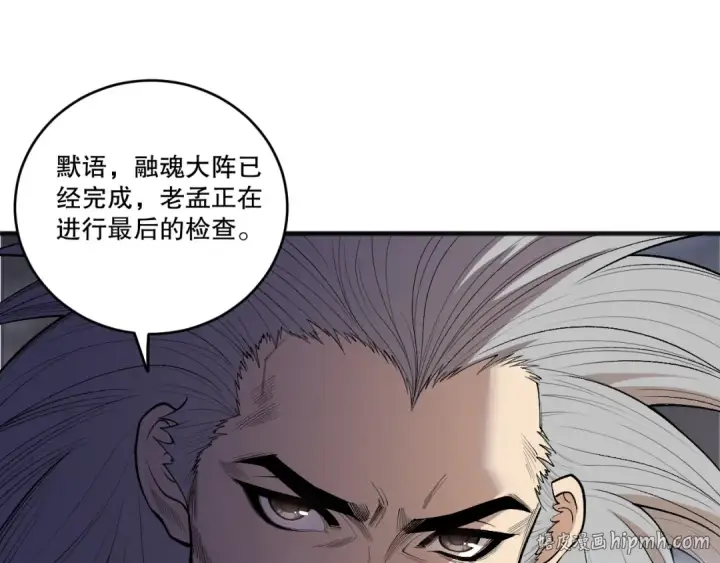 《死灵法师！我即是天灾》第248话  覆盖整个帝国的大阵图112