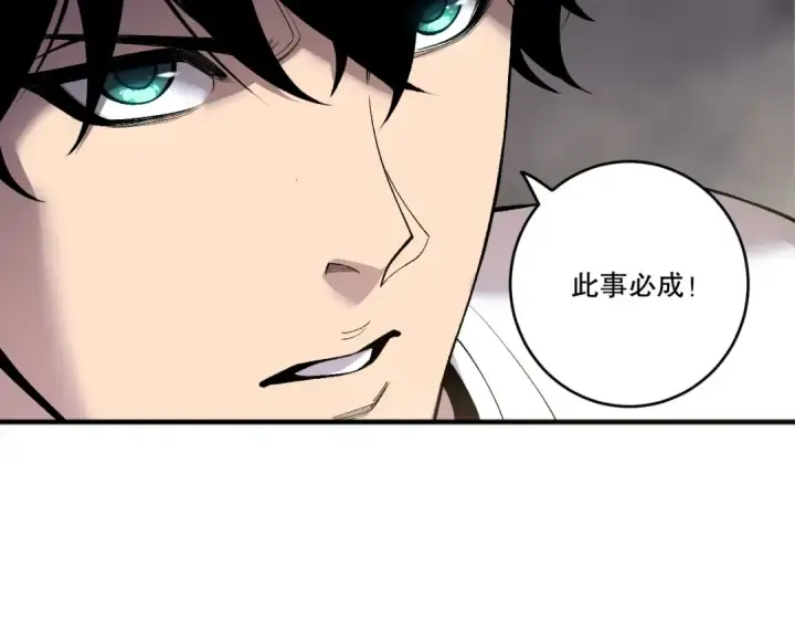 《死灵法师！我即是天灾》第248话  覆盖整个帝国的大阵图114