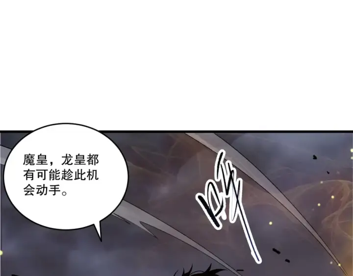 《死灵法师！我即是天灾》第248话  覆盖整个帝国的大阵图122