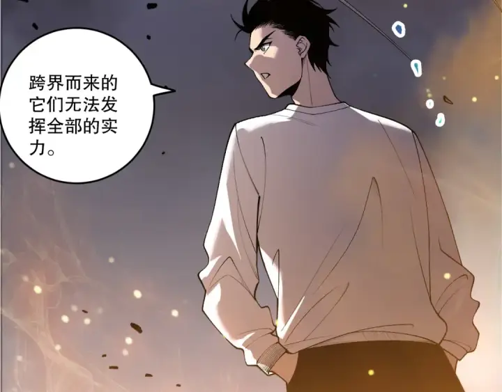 《死灵法师！我即是天灾》第248话  覆盖整个帝国的大阵图123