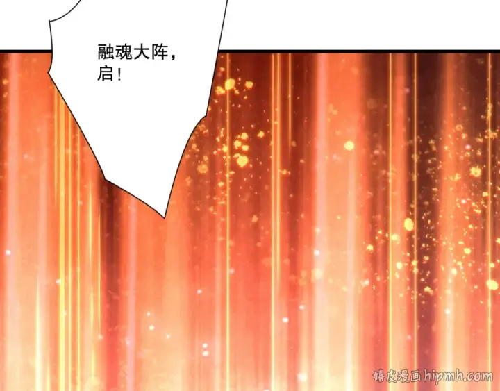 《死灵法师！我即是天灾》第248话  覆盖整个帝国的大阵图152
