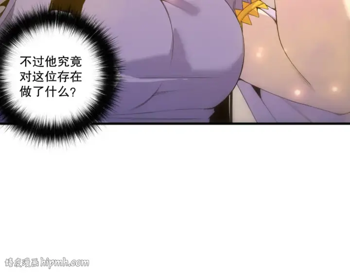 《死灵法师！我即是天灾》第248话  覆盖整个帝国的大阵图16