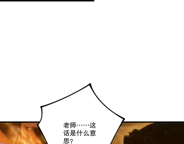 《死灵法师！我即是天灾》第248话  覆盖整个帝国的大阵图23