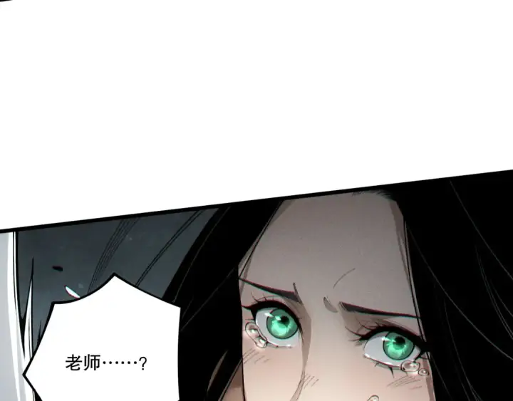《死灵法师！我即是天灾》第248话  覆盖整个帝国的大阵图36