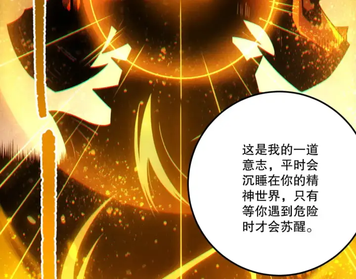 《死灵法师！我即是天灾》第248话  覆盖整个帝国的大阵图39