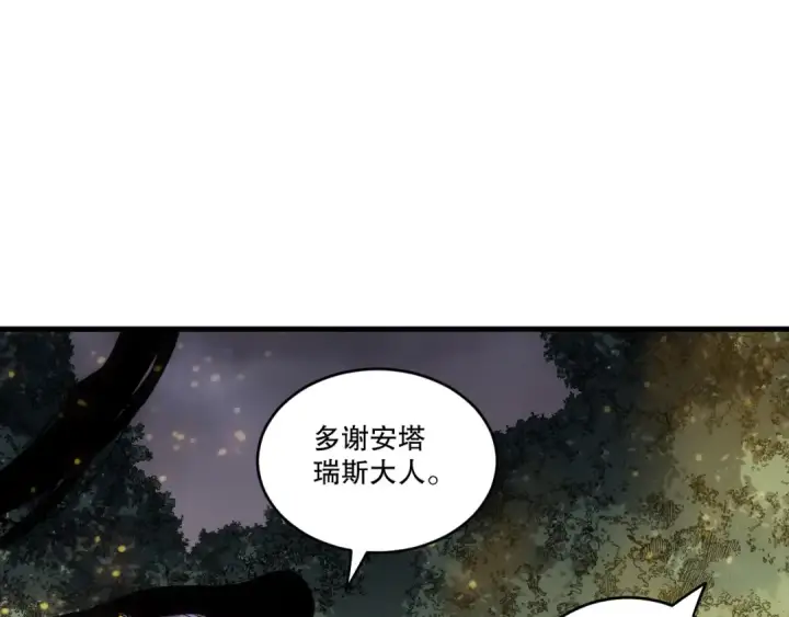 《死灵法师！我即是天灾》第248话  覆盖整个帝国的大阵图51