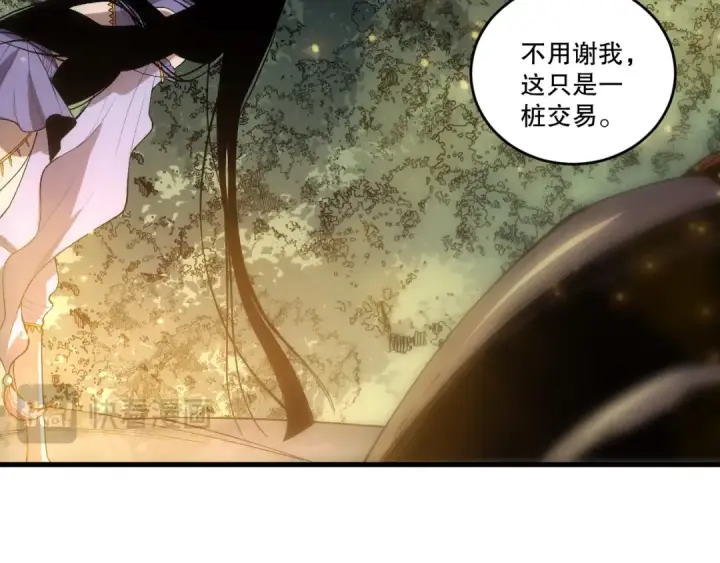 《死灵法师！我即是天灾》第248话  覆盖整个帝国的大阵图52
